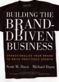 Building the brand-driven business : operationalize your brand to drive profitable growth